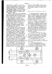 Накладной замок с нажимным ключом (патент 696141)