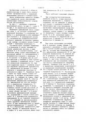 Составной поршневой шток (патент 1536111)