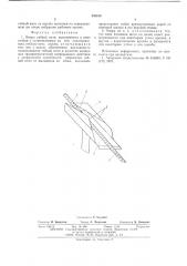 Опора гибкой нити (патент 545818)