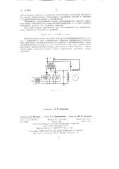 Фазочувствительный выходной каскад на полупроводниковых триодах (патент 141541)