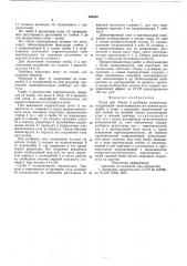 Стенд для сборки и разборки редукторов (патент 604650)