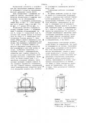 Роликоопора шахтного подъемного сосуда (патент 1194814)
