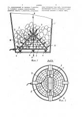 Бункер для сыпучих материалов (патент 1482863)