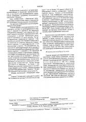 Сырная форма для формования и подпрессовки сыров малых размеров (патент 1655394)
