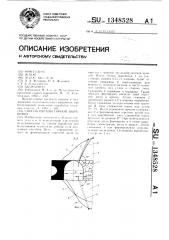 Способ охраны горной выработки (патент 1348528)