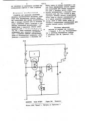 Устройство для управления включением элементов железнодорожной автоматики (патент 925722)