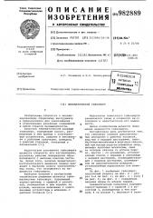 Пневматический гайковерт (патент 982889)