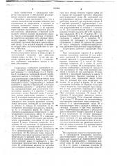 Гидропривод глубинного поршневого насоса (патент 663884)