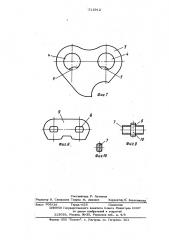 Пильная цепь (патент 512912)
