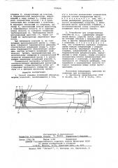 Способ гашения колебаний длиномерных консолей и устройство для его осуществления (патент 608026)