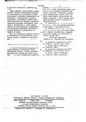 Способ изготовления проволоки из метастабильных аустенитных сталей (патент 737484)