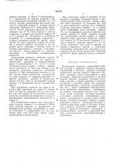 Безыгольный инъектор (патент 251143)