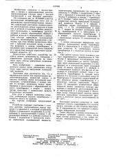 Вертикальный центробежный насос для перекачивания высокотемпературных жидкостей (патент 1127999)