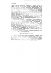 Патент ссср  153145 (патент 153145)