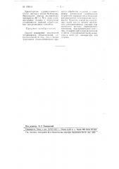 Способ повышения химической устойчивости стеклоизделий (патент 108041)