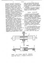 Устройство для подсчета цикловпеременного движения механизмов (патент 830438)