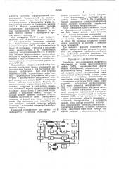 Устройство для отображения графической информации на экране электронно-лучевой трубки (патент 450205)