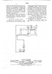 Устройство для автоматического удаления уплотненного ила из флотатора (патент 664930)