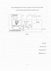 Метод формирования сигналов широтно-импульсной модуляции для управления двигателями постоянного тока (патент 2665671)