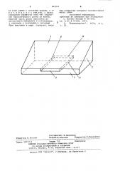 Ловушка для эктопаразитов пчел (патент 803923)