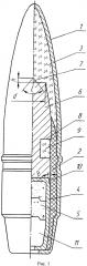 Бронебойно-зажигательно-трассирующая пуля (патент 2637696)