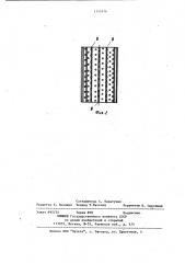 Гидростатическая опора (патент 1142676)