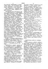 Пробоотборник (патент 938068)