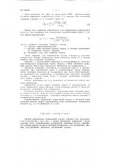 Патент ссср  152337 (патент 152337)