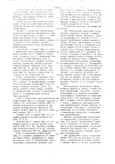 Дистанционно управляемый кроссовый коммутатор (патент 1494251)