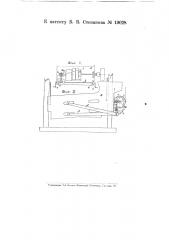 Привод для механических щеток в самобалансирующемся сепараторе (патент 19028)