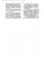 Зернистый фильтр (патент 957939)