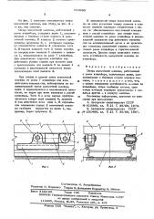 Опора выемочной машины (патент 610999)