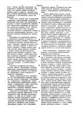 Устройство для приема и передачи информации с подвижного объекта (патент 938295)