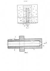 Способ установки анкера (патент 1411498)
