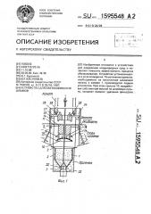 Устройство для обезвоживания шламов (патент 1595548)