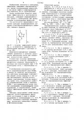 Присадка для снижения гидродинамического трения углеводородных жидкостей (патент 1227902)