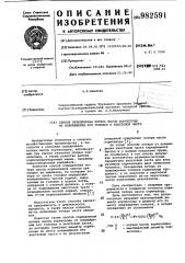 Способ определения потерь массы корнеплода от повреждений его головки и хвостовой части (патент 982591)
