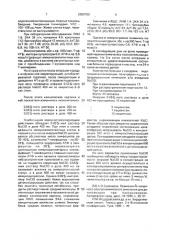 Способ лечения эндогенной интоксикации (патент 2000788)