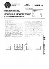 Устройство для измерения модуля и фазы коэффициента отражения в свч трактах (патент 1133564)