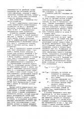 Корректирующее устройство (патент 1640669)