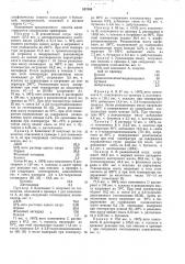 Способ получения уралкидных смол (патент 537099)