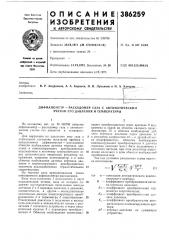 Дифманометр —расходомер газа с автоматическим учетом его давления и температуры (патент 386259)