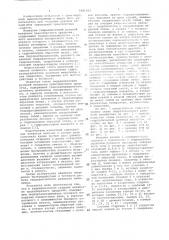 Гидравлический рулевой механизм транспортного средства (патент 1081052)