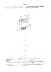 Коробка с сигаретами (патент 1734664)