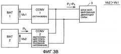 Система электропитания и транспортное средство, содержащее такую систему (патент 2391764)