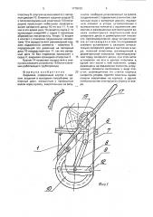 Задвижка (патент 1778420)