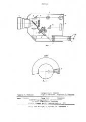 Киносъемочный аппарат (патент 775710)