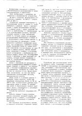 Устройство для регулирования потока влажного пара (патент 1615689)