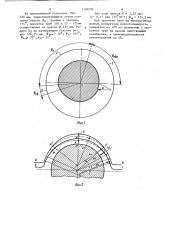 Валок пилигримового стана (патент 1186296)