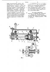 Регулятор частоты вращения двигателя внутреннего сгорания (патент 859662)